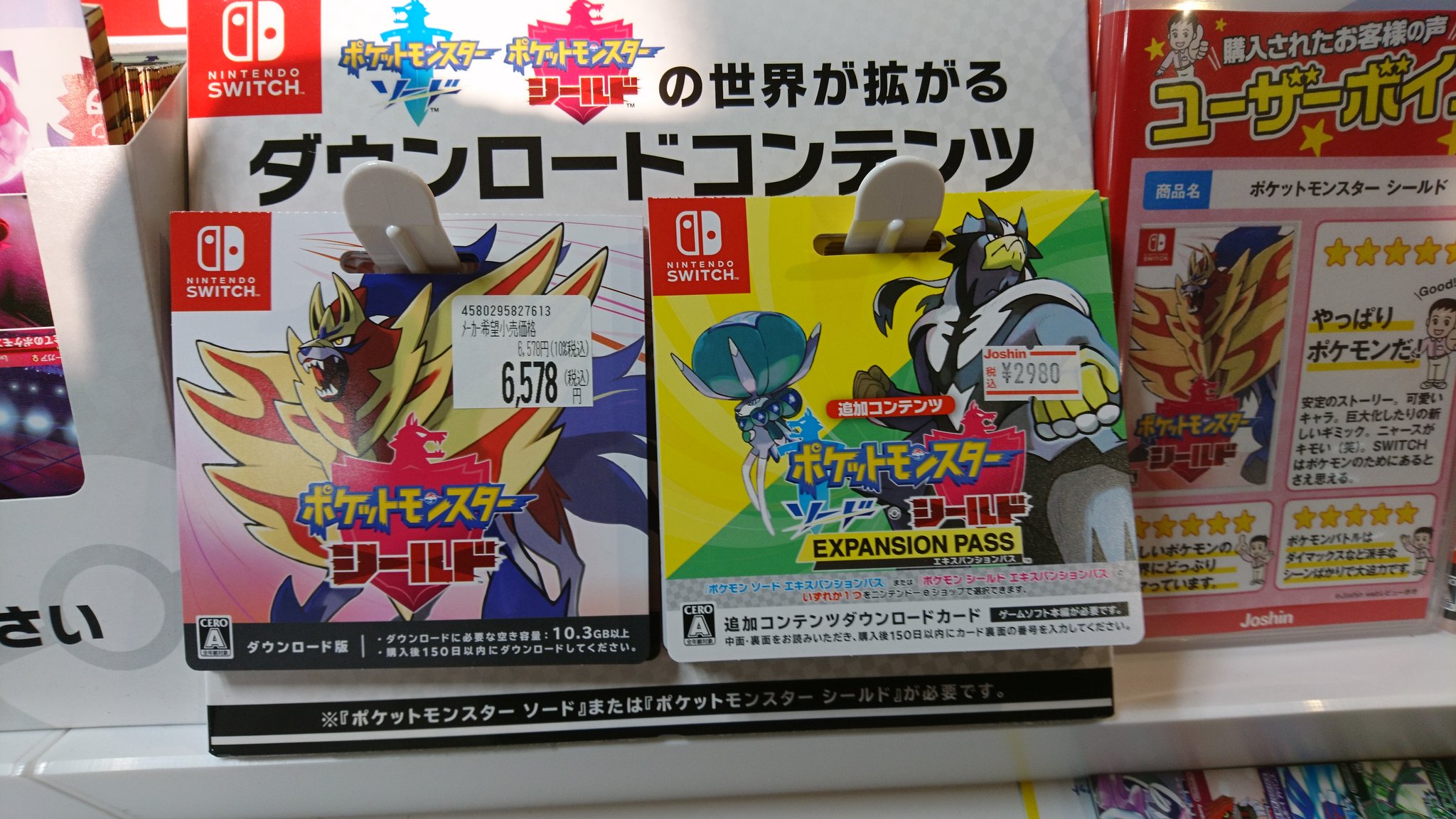 ペキタ 今日はジョーシンへ行きswitchの どうぶつの森 と ポケモンソード シールド について聞いてきた 店員さんに片手でも操作出来るのか詳しく教えて貰った どうぶつの森もポケモンシリーズも未プレイ どうぶつの森は品切れ中 ペキタ 今日はジョーシンへ行きswitchの どうぶつの森 と ポケモンソード シールド について聞いてきた 店員さんに片手でも操作出来るのか詳しく教えて貰った どうぶつの森もポケモンシリーズも未プレイ どうぶつの森は品切れ中