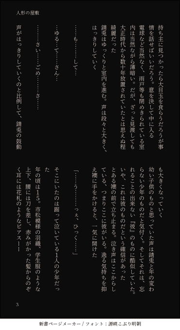 ホラー の評価や評判 感想など みんなの反応を1時間ごとにまとめて紹介 ついラン