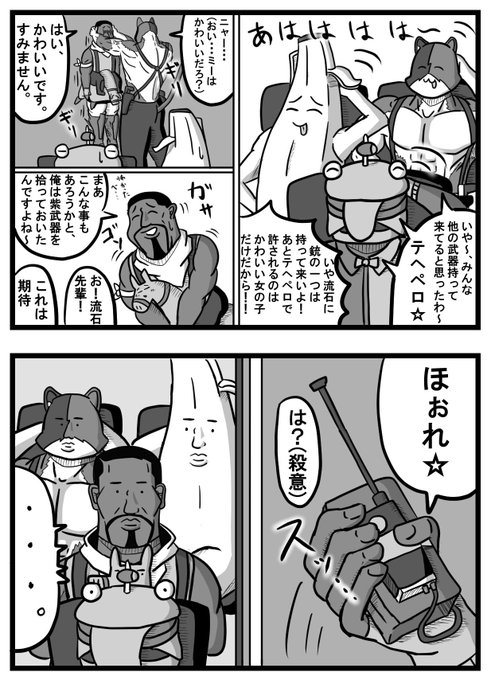 店長ren さん がハッシュタグ Fortnite をつけたツイート一覧 14 Whotwi グラフィカルtwitter分析