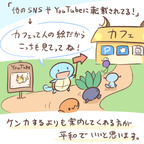 ポケモン Pixivに ガラル冒険記 を投稿しました たかがラクガキ されどラクガキ カフェの漫画 ポケモン Pixivに ガラル冒険記 を投稿しました たかがラクガキ されどラクガキ カフェの漫画