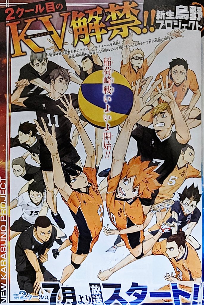 Haikyuu Season 4B Shares New Key Visual