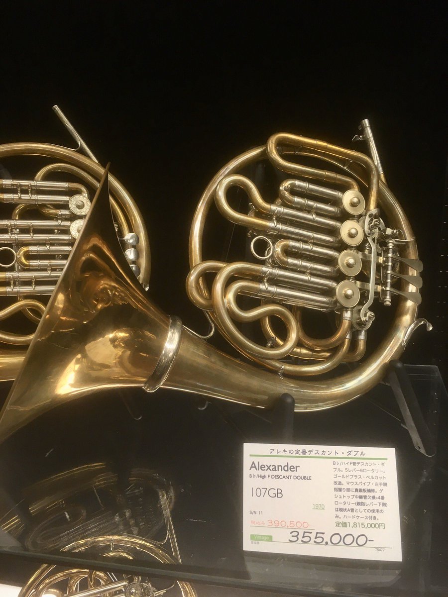 アレキサンダーB♭管チューバ Alexander 163G B♭チューバ ゴールドブラス