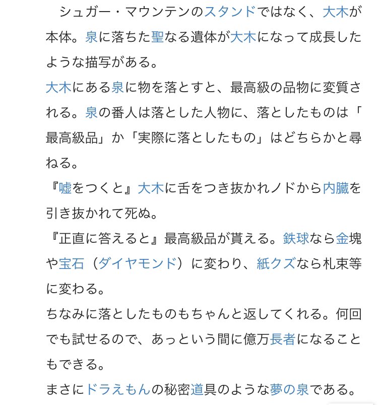 Twitter पर ポピー シュガーマウンテンの泉のルール 手に入れた高級品は日暮れまでに使い切らなくてはならない 日本政府 10万円配ります 使い切れ ただし外出はするな 逃げろジャイロォオオオ これはスタンド攻撃だァーーーーーーッ