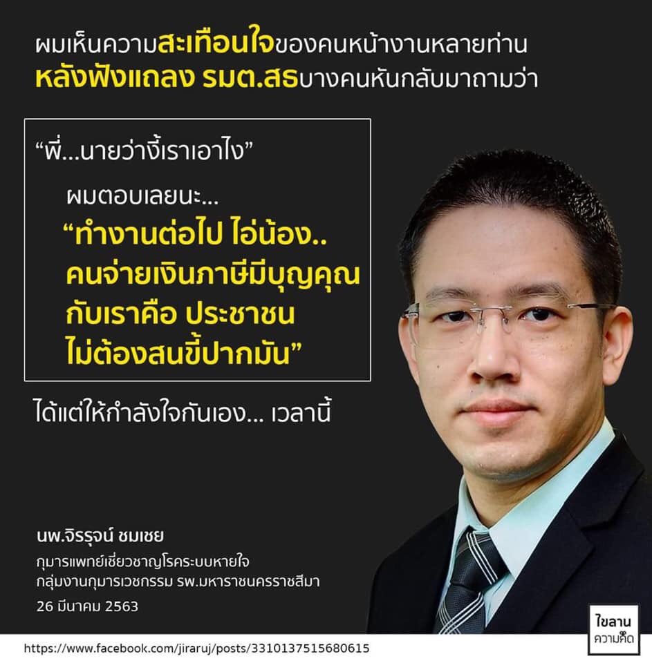 isallmy_world's tweet photo. Good job 🙏🏻✌🏻💉🦠 #อนุทิน #โคโรนาไวรัส https://t.co/H2ETIV7nuj