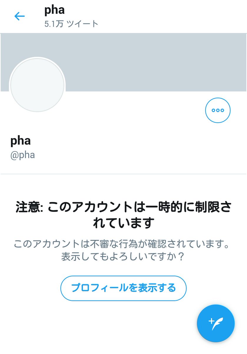 ジェーン スー ご本人曰くまったく身に覚えがないそうで ほんとにどうなっているんだよtwitterは