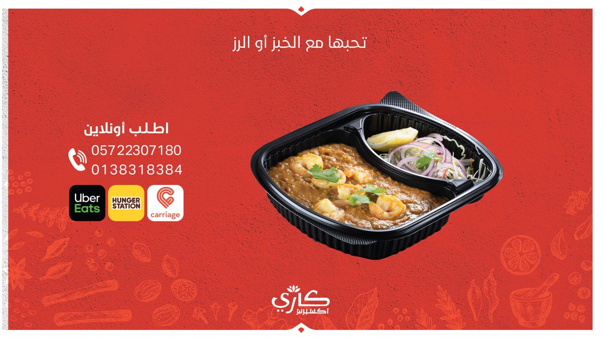 curryksa's tweet photo. المسالا كيف تحبها ؟ 

وحتى وانت #قاعد_في_البيت ... نوصلّكم 
اطلب اونلاين ويوصلك اشهى الأطباق الهندية

#مطاعم_الشرقية #الزم_بيتك #اكل_هندي https://t.co/RcqPguv7WC