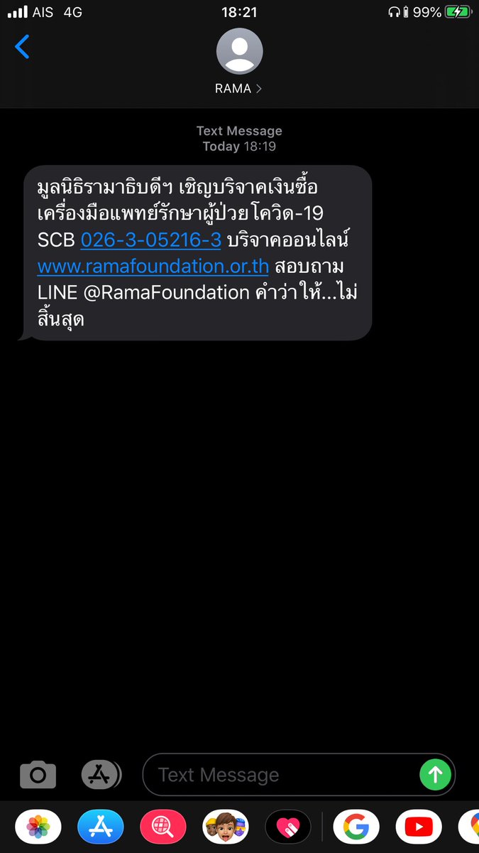 BESTMCOT's tweet photo. ช่วยกันคนละเล็กน้อยตามกำลังที่มี

มูลนิธิรามาธิบดีฯ เชิญบริจาคเงินซื้อเครื่องมือแพทย์รักษาผู้ป่วยโควิด-19 SCB 026-3-05216-3 บริจาคออนไลน์ https://t.co/GvrgPfLdDu สอบถาม LINE @RamaFoundation คำว่าให้...ไม่สิ้นสุด #โควิด19 https://t.co/WWT8KjC4S8