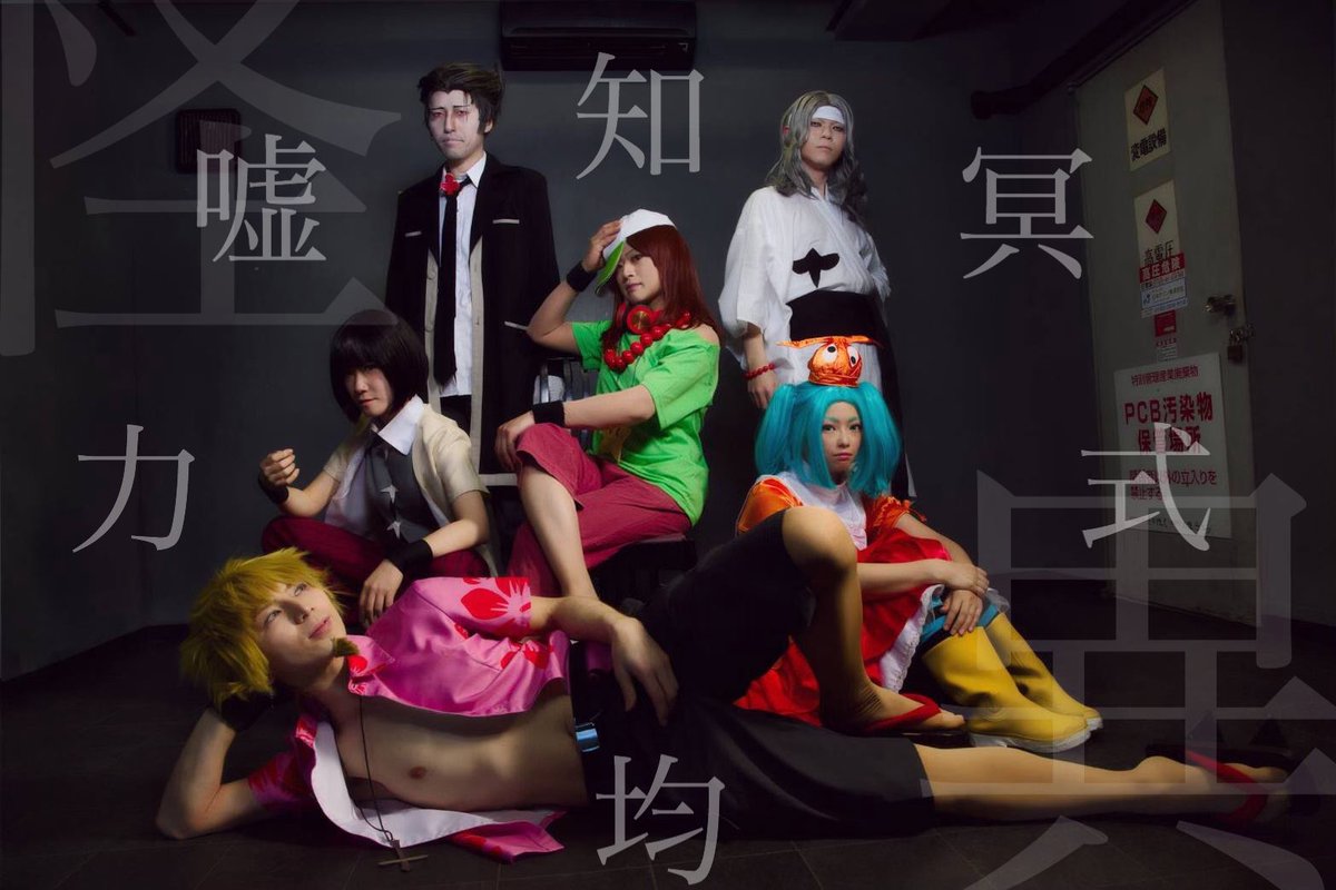 트위터의 Miyama 님 怪異専門家 オカルト研究会 物語シリーズ Photo Giga 1024 忍野 lass Wizard 貝木 Shin 10 10 影縫 Mym Cos 斧乃木 Haichi All 臥煙 Highbridgesouth 手折 Sizuna Cos T Co ocmxr3tx