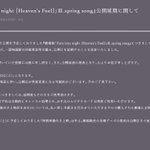 人気アニメFate/stay night劇場版の公開が延期となる・・・