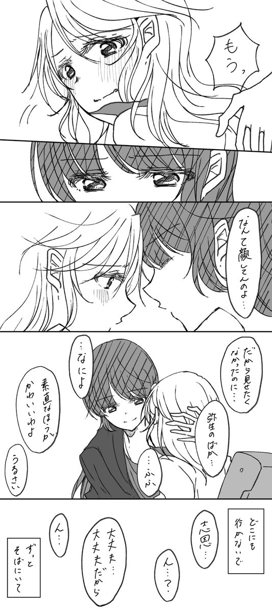 六唐ちゃん漫画

どんな結果になっても唐之杜さんと六合塚さんが大好きだし、2人の幸せを祈ってるっていうか妄想していきます 