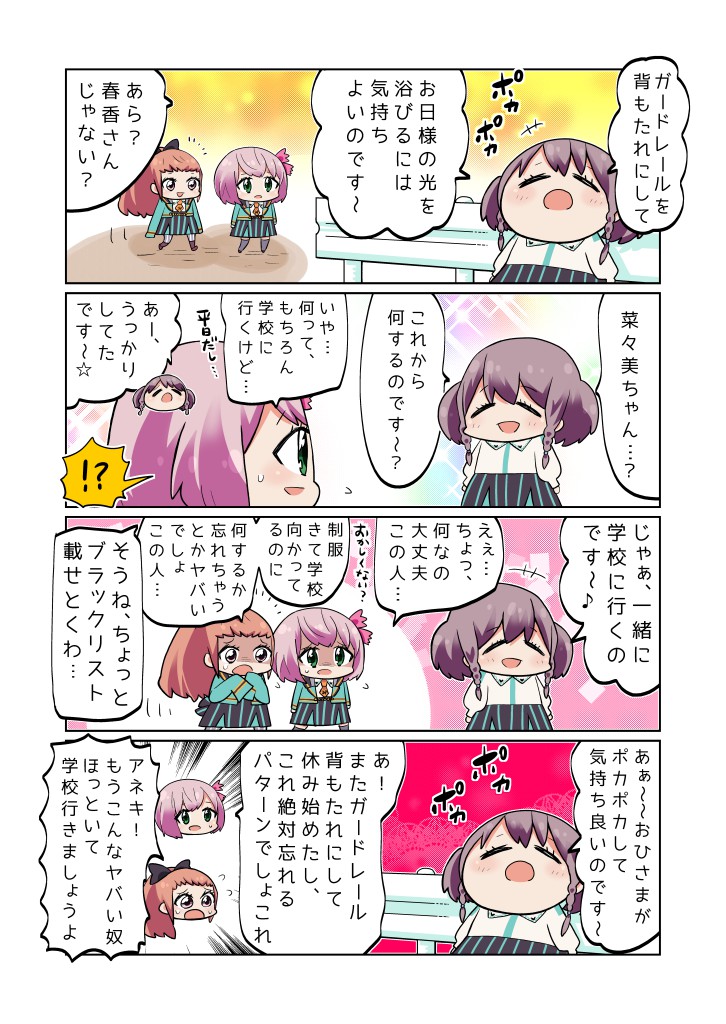 mangapixiv's tweet photo. ちょぼらうにょぽみ『ららマヂ！』第120回
https://t.co/GGK3AYztxE
ガードレールになりたい人生だった
@choboraunyopomi @raramagi #ららマヂ #ららマジ https://t.co/Oxuz7NemyS