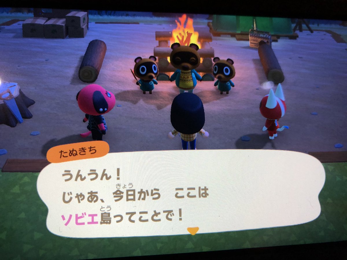 あつまれ ソビエトの森 Togetter