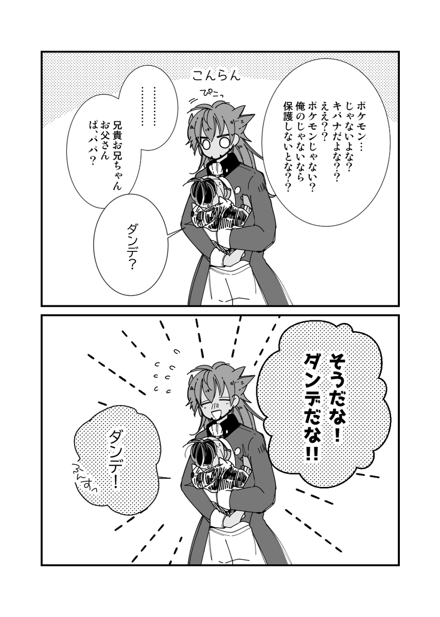 くぎ Dnkb ダンキバ タマゴがかえってkbnがうまれた Dndはこんらんしている くぎ Dnkb ダンキバ タマゴがかえってkbnがうまれた Dndはこんらんしている