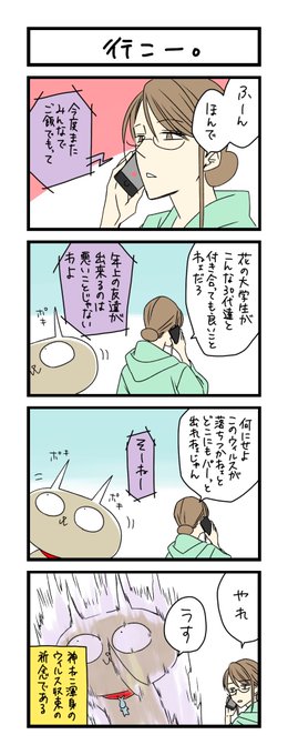 わこ 7月8日に6巻発売 Wako3999 さんのマンガ一覧 古い順 90ページ ツイコミ 仮