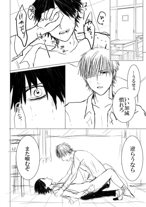【創作BL】愛を産む【オメガバース】
※暗めの話なので注意※

#創作BL #オメガバース 
