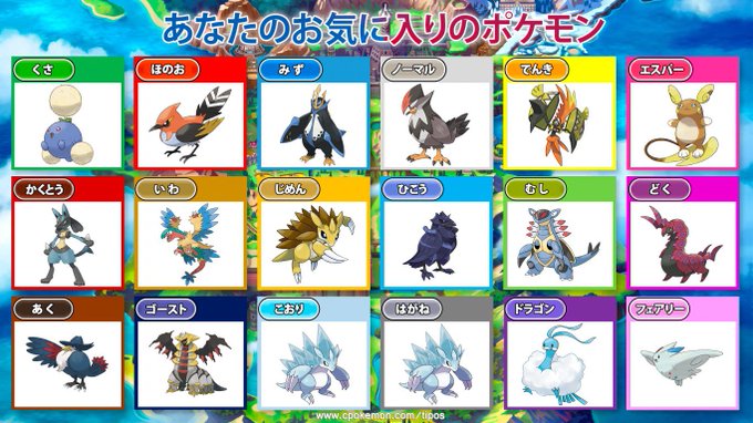 ムギマルさん がハッシュタグ あなたのお気に入りのポケモン をつけたツイート一覧 1 Whotwi グラフィカルtwitter分析