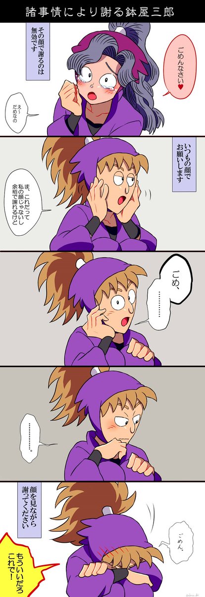 鉢屋三郎のtwitterイラスト検索結果 古い順