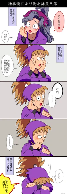 【お題箱】可愛く謝る鉢屋三郎

自分で思っていた以上に雷蔵の顔が自分の顔同然になっていて、この顔で真面目に謝るのは気恥ずかしかった三郎。
(3.26 はちやさぶろうの日) 