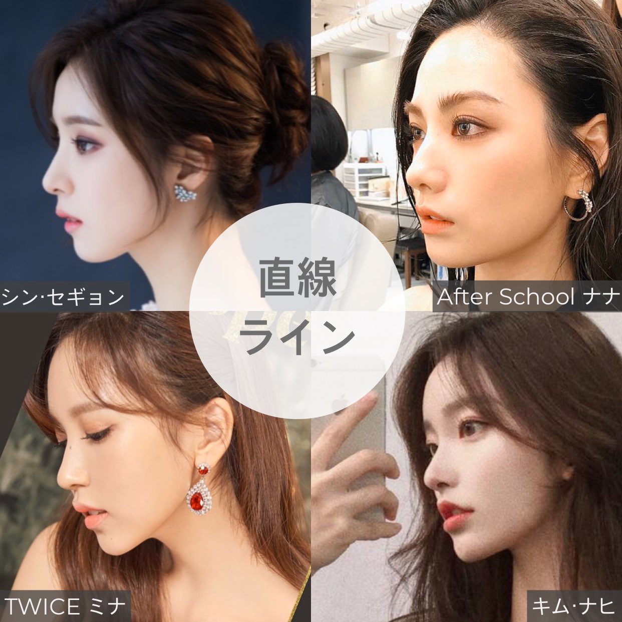 韓国整形エージェント Kbm 鼻整形 を考えてる方必見 鼻整形の理想の写真で 先生に見せるお客様が多い 鼻が綺麗な 芸能人 直線ライン 半曲線ライン 直半曲線ライン 貴方はどの鼻のラインがタイプ 韓国 で鼻整形をお考えなら 韓国整形
