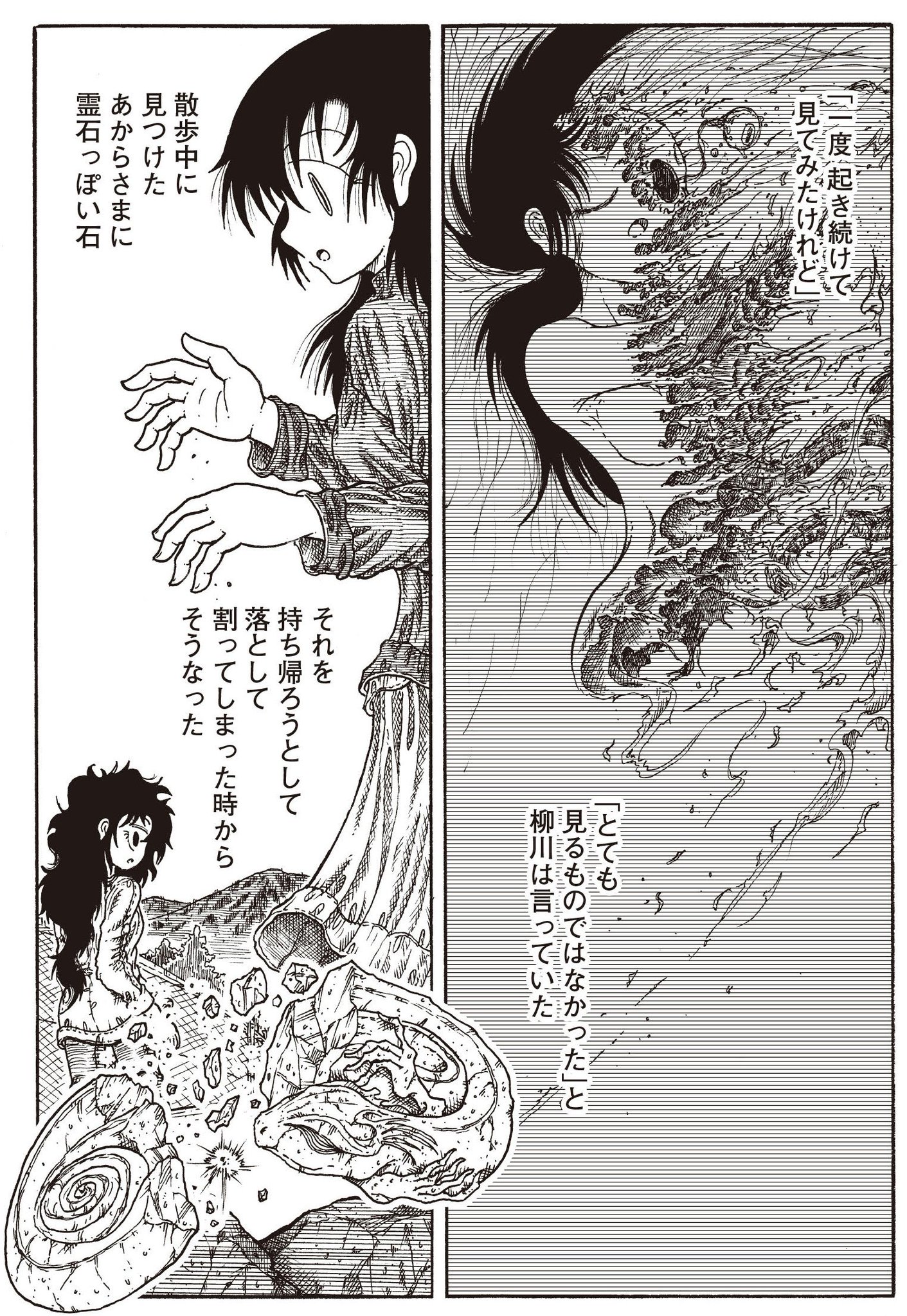 詩野うら 偽史山人伝 発売中 4月11日 土 に発売される 月刊コミックビーム 5月号 の特別付録 描き下ろし漫画冊子 コミックビーム Fresh に読切 無間天獄 26ページ が掲載されます 詩野うら 偽史山人伝 発売中 4月11日 土 に発売される 月刊コミックビーム 5月号 の特別付録 描き下ろし漫画冊子 コミックビーム Fresh に読切 無間天獄 26ページ が掲載されます