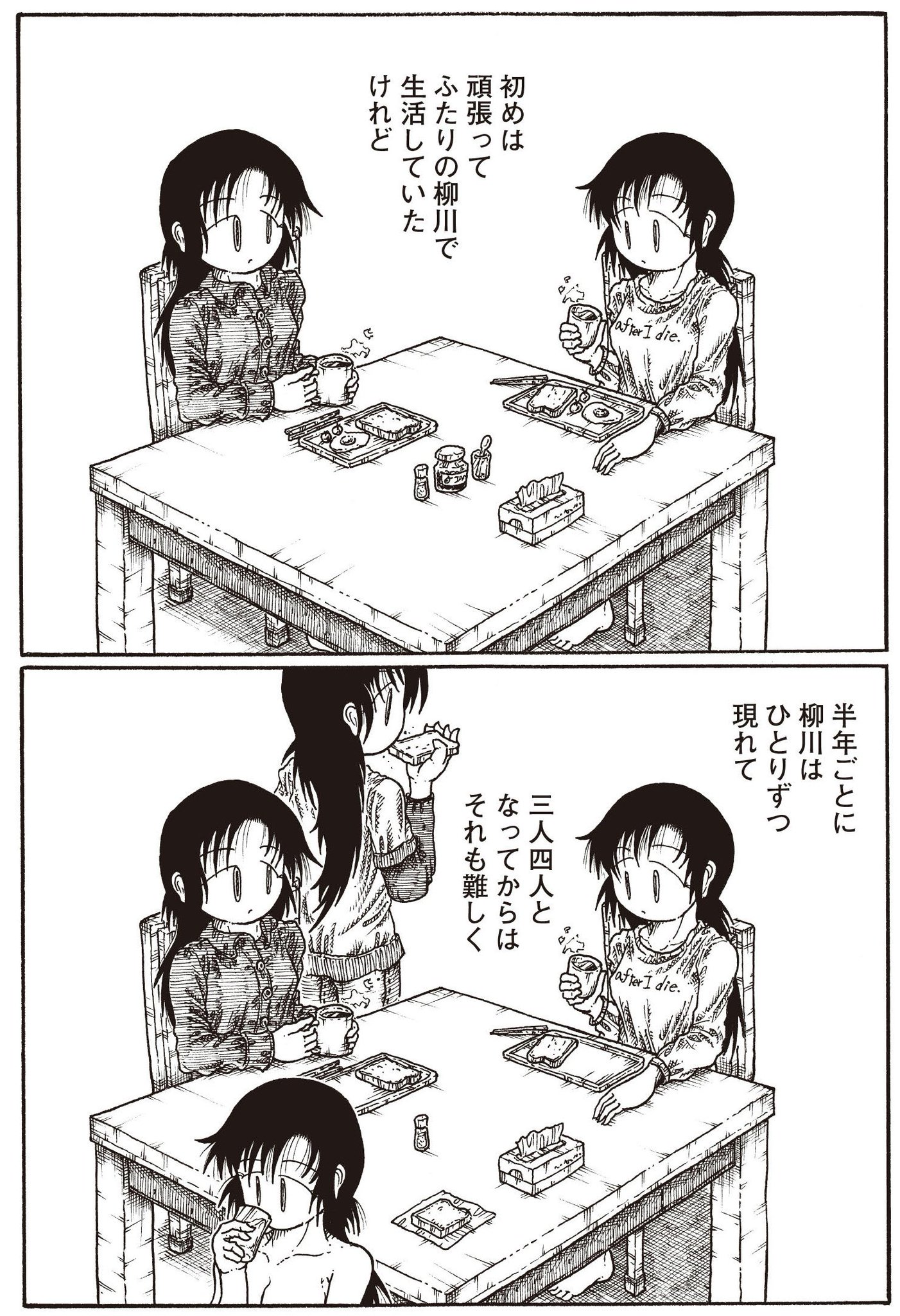 詩野うら 偽史山人伝 発売中 4月11日 土 に発売される 月刊コミックビーム 5月号 の特別付録 描き下ろし漫画冊子 コミックビーム Fresh に読切 無間天獄 26ページ が掲載されます