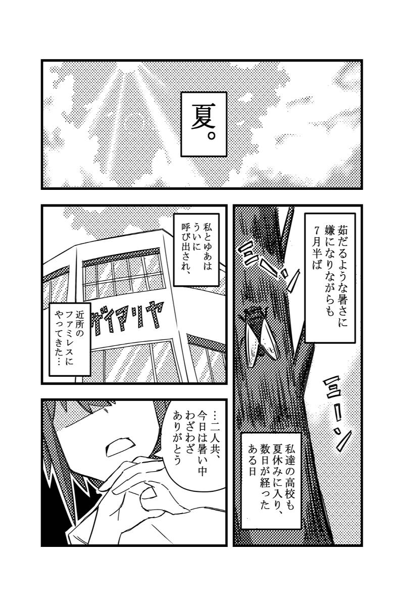 「3JKと女子力0...」 第8話を更新しました。#マンガボックスインディーズ https://t.co/LUzBU2tlks

ビルドアップしました 