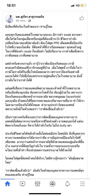 's Media: RT @DokSroiiii: ความในใจของบุคลากรทางการแพทย์ และ จนท. #อนุทิน https://t.co/oPTGh18Ibo 's Media: RT @DokSroiiii: ความในใจของบุคลากรทางการแพทย์ และ จนท. #อนุทิน https://t.co/oPTGh18Ibo