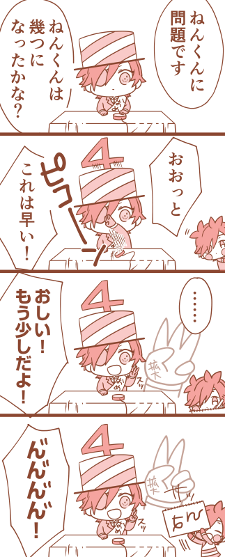 脇からのフォロー 