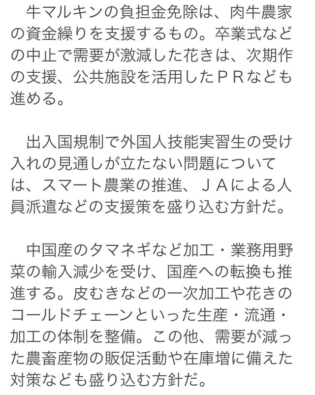 現金給付より商品券 和牛商品券 肉用牛免税 Togetter