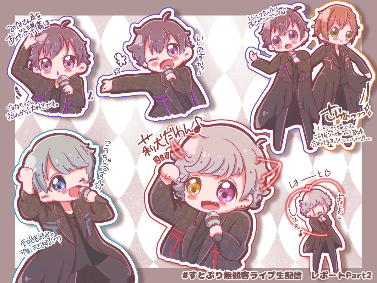 ライブレポPart2!

右上の💜🧡のみ僕らだけのシャングリラ、他はNextStage!!の好きな部分になってます😇✨

#すとぷり無観客ライブ生配信 
#すとぷりギャラリー 