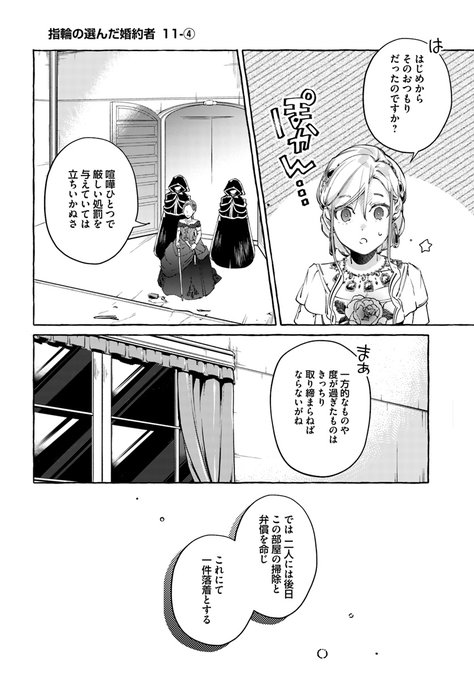 フロースコミック を含むマンガ一覧 リツイート順 ページ ツイコミ 仮 フロースコミック を含むマンガ一覧 リツイート順 ページ ツイコミ 仮