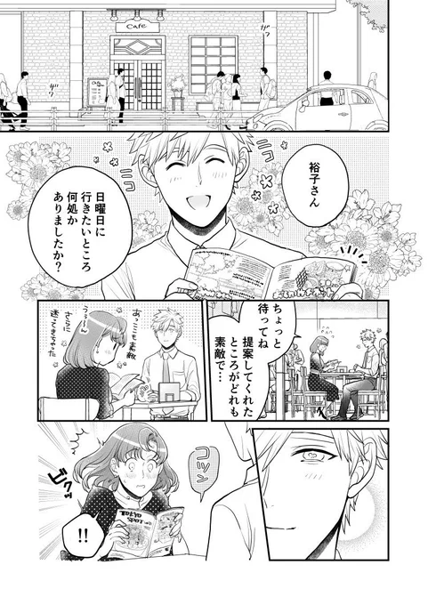 来世を誓って転生したら大変なことになった【26話 1/2】
リプに続きます。#来ちか 