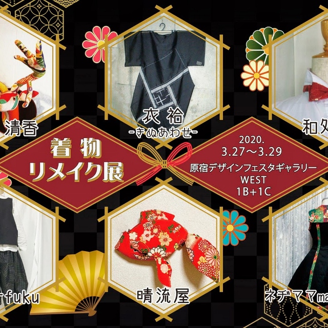 デザインフェスタギャラリー 原宿 tweet media