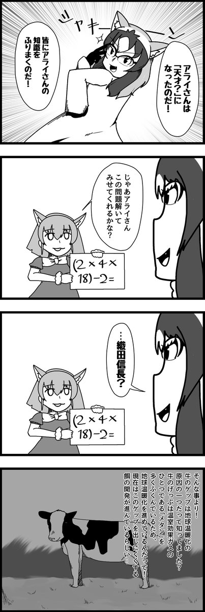 そんな事より #80

#けものフレンズ 