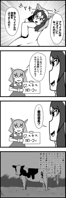 そんな事より #80

#けものフレンズ 