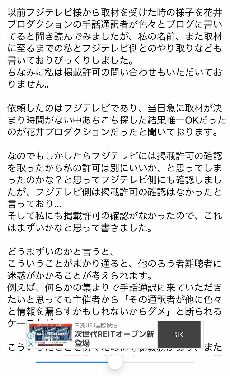 守秘義務違反について 手話通訳 Togetter 守秘義務違反について 手話通訳 Togetter