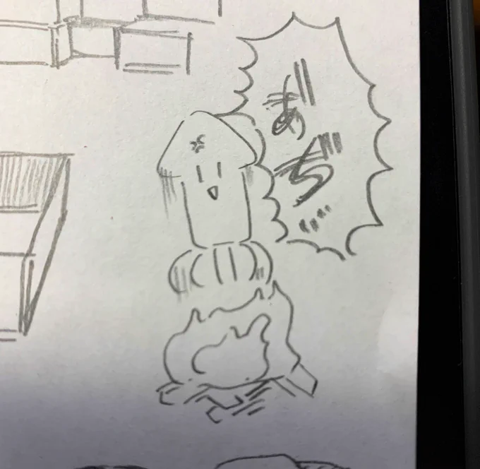 イカすぜ 