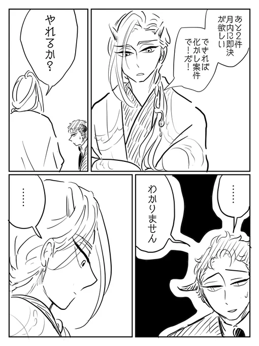 【小豆の熱】(37〜40) 