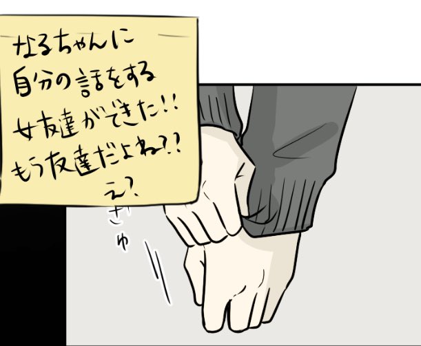 ついに100話目です!https://t.co/8TMQFFgoUUいつのことだか思い出して欲しい要素いっぱいです。アシさんによると里帆と成瀬が友達になった回!!?(多分) 