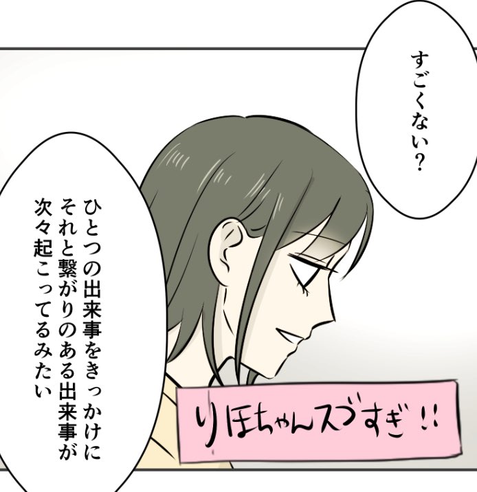ついに100話目です!https://t.co/8TMQFFgoUUいつのことだか思い出して欲しい要素いっぱいです。アシさんによると里帆と成瀬が友達になった回!!?(多分) 