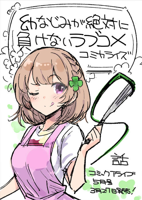 3月27日発売のコミックアライブ5月号に『幼なじみが絶対に負けないラブコメ』コミカライズ5話載ってます!
黒羽と白草のドキドキシーンの連続になってますので是非ご覧になってやってくださいー!
#おさまけ 
