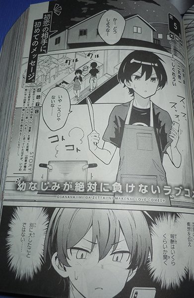 3月27日発売のコミックアライブ5月号に『幼なじみが絶対に負けないラブコメ』コミカライズ5話載ってます!
黒羽と白草のドキドキシーンの連続になってますので是非ご覧になってやってくださいー!
#おさまけ 