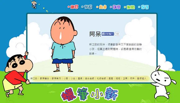 辛辣過ぎない？中国でのボーちゃんの呼び名www