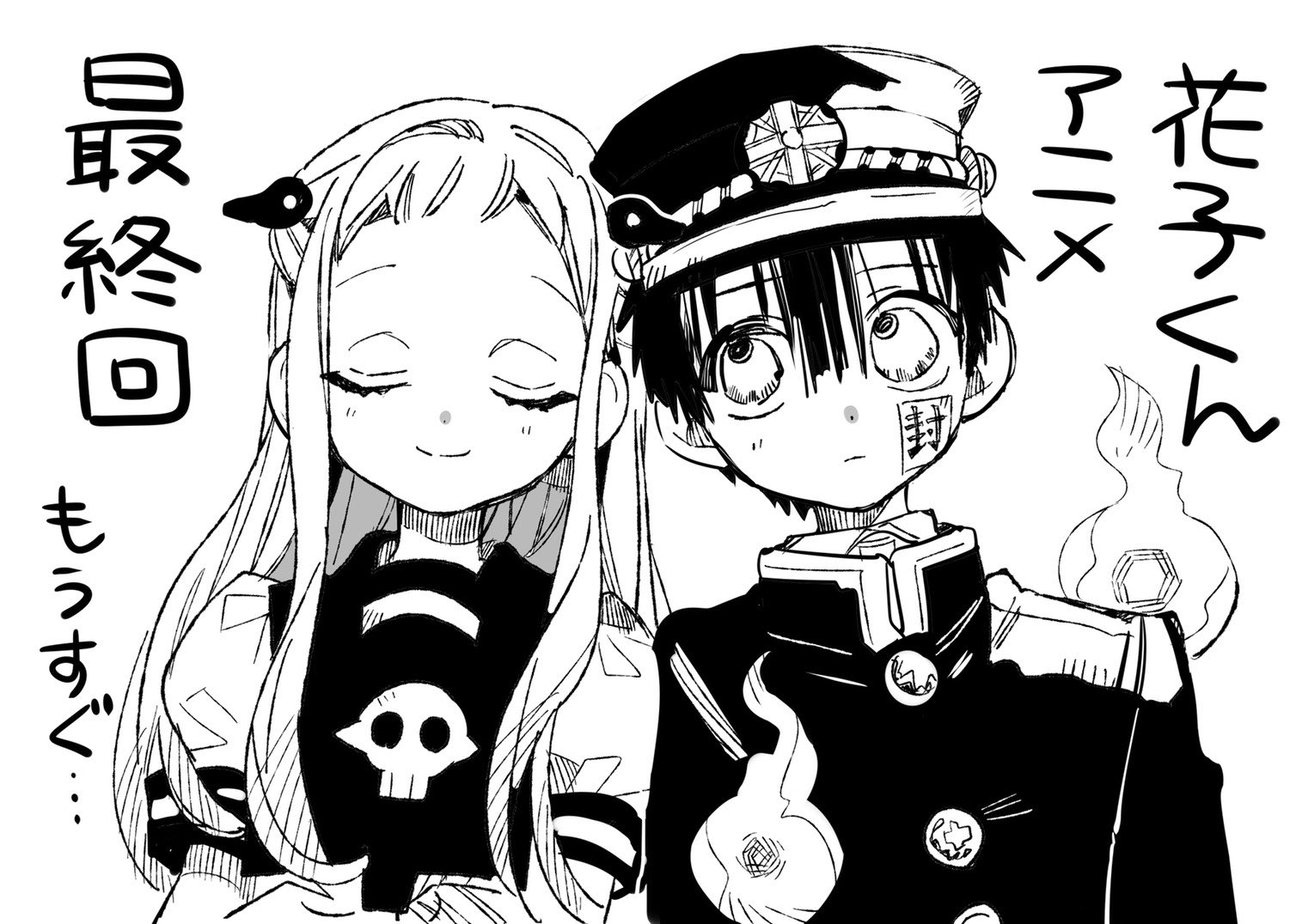 あいだいろ 17巻発売中 Twitter પર 本日25時58分から花子くん最終回放送 便所コメディ 学園怪異譚もいよいよテレビでは最終回 最後までたっぷり楽しみです 花子くんアニメ T Co 7ettdmjafl Twitter