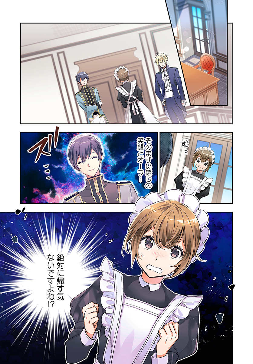 Twitter पर Flos Comic 第三王子は発光ブツにつき 直視注意 最新話更新されました 不適な笑みを浮かべるグレン リナが交わした契約の内容は T Co 7pjwlrjbas Floscomic フロースコミック Twitter पर Flos Comic 第三王子は発光ブツにつき 直視注意 最新話更新されました 不適な笑みを浮かべるグレン リナが交わした契約の内容は T Co 7pjwlrjbas Floscomic フロースコミック