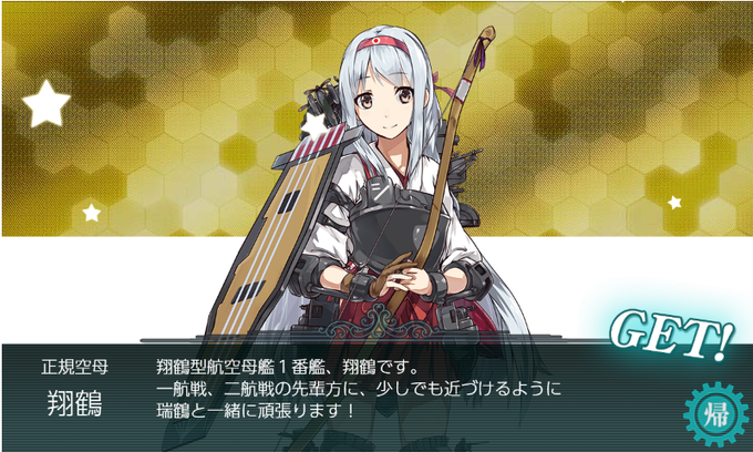 翔鶴のタグが付いたイラスト 1171 10件目