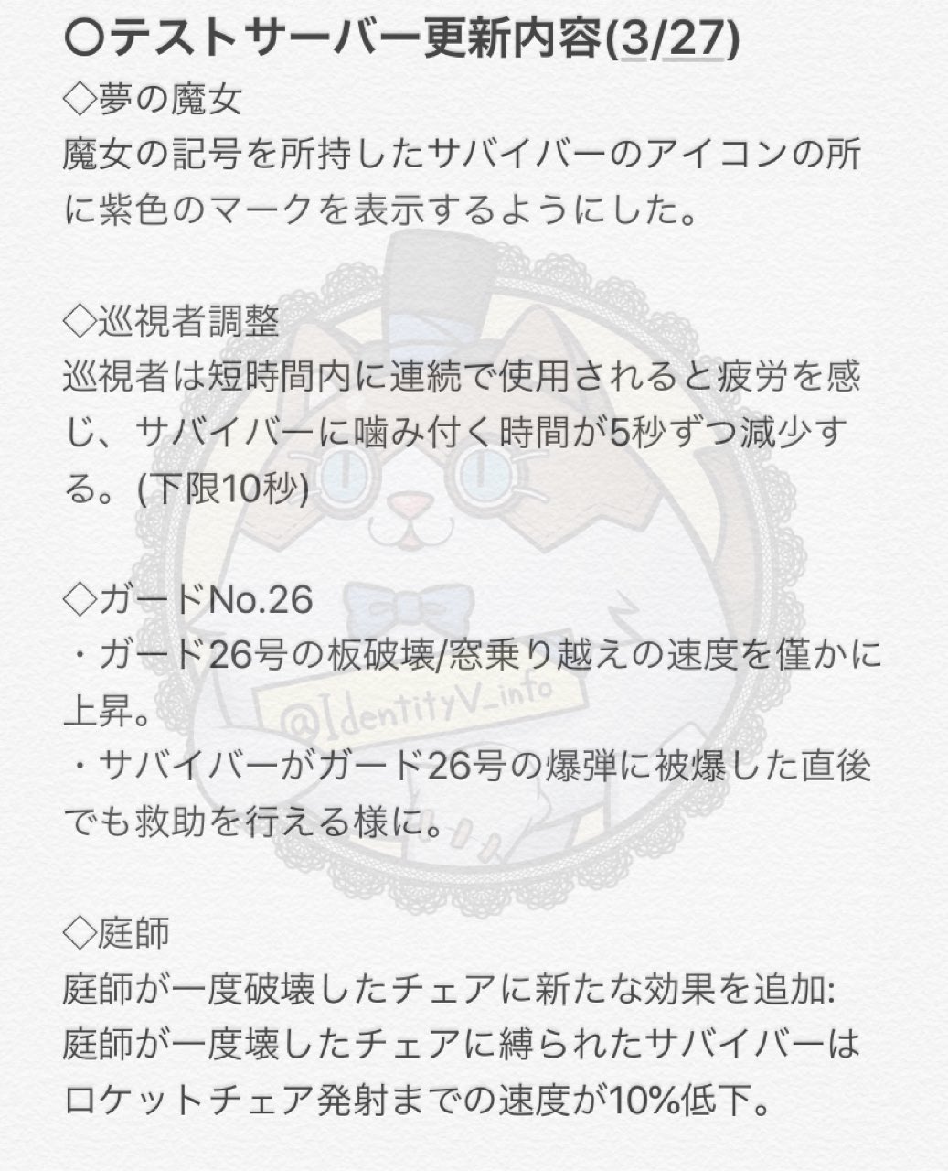 تويتر 非公式 第五人格最新情報 على تويتر 運営の今回の調整に対する考え ハンター側 サバイバー側 初心者キャラの強化 一部マイナーキャラの適度な強化 強キャラの調整 T Co J2jpxtryps