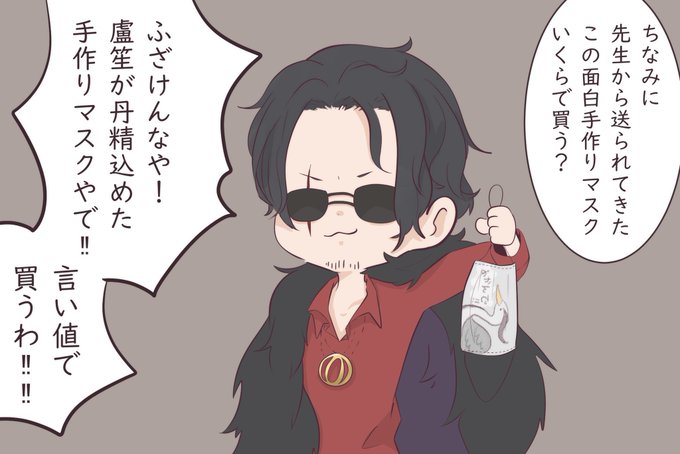 どついたれ本舗のtwitterイラスト検索結果 古い順