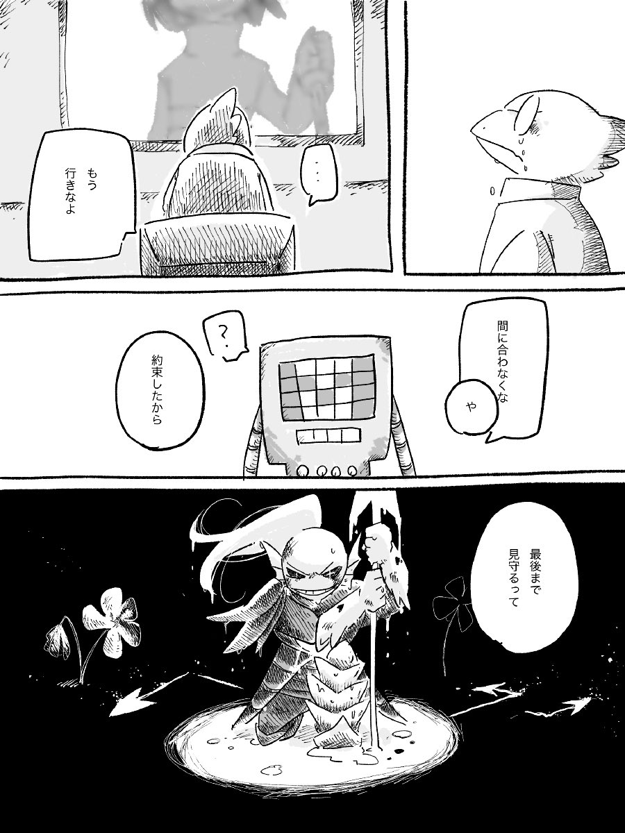 アルフィー王エンドに見た妄想です(そうだったらいいなって) 