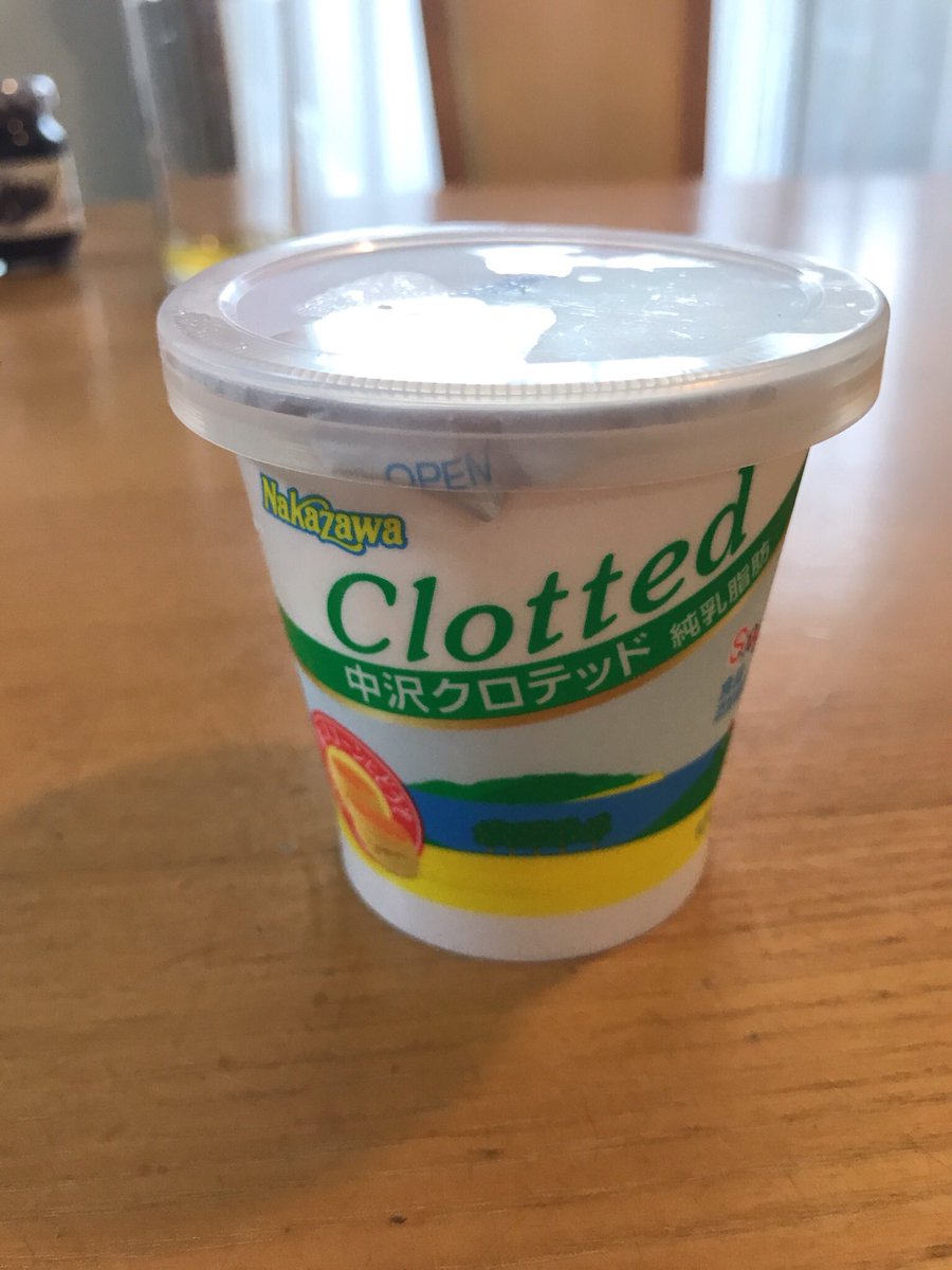 スコーンにはこの
中沢のクロテッドクリームが欠かせません。
これが売っていないとスコーン作らないというぐらい(*^^*)
#中沢クロテッド https://t.co/ISWUdl62u8